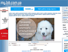 Tablet Screenshot of myjob.com.ua