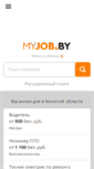 Mobile Screenshot of myjob.by