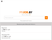 Tablet Screenshot of myjob.by