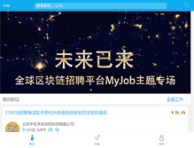 Tablet Screenshot of myjob.com